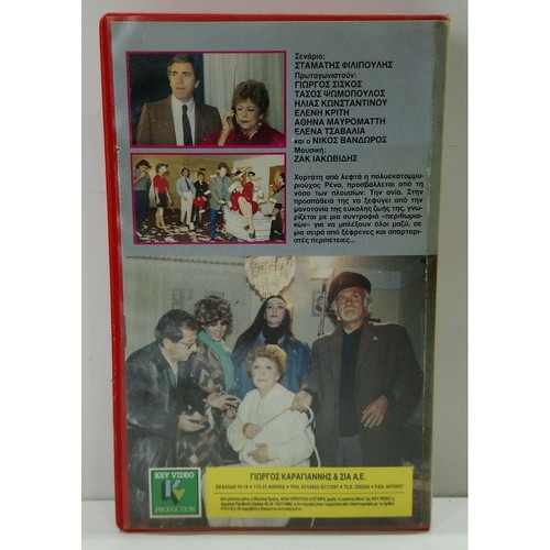 VHS Mia Rena Horis... Frena used, comedy