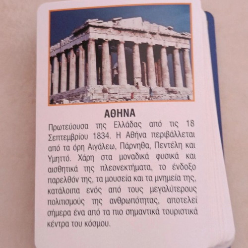 Board game Periplansi in Greece like new