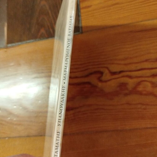Marmaromenos Vasilias CD, Stamatis Spanoudakis, entechno