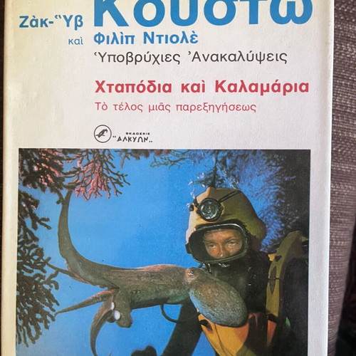 Kousto Encyclopedia like new with extra cover