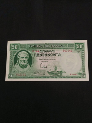 Χαρτονόμισμα 50 Δραχμαί 1939 καινούργιο από Ελλάδα