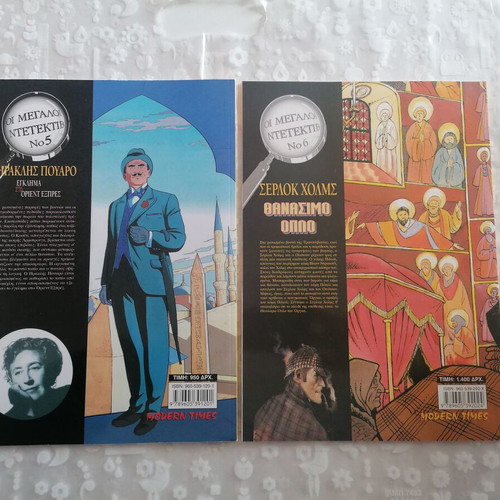 The Great Detectives collectible box set 8 issues like new