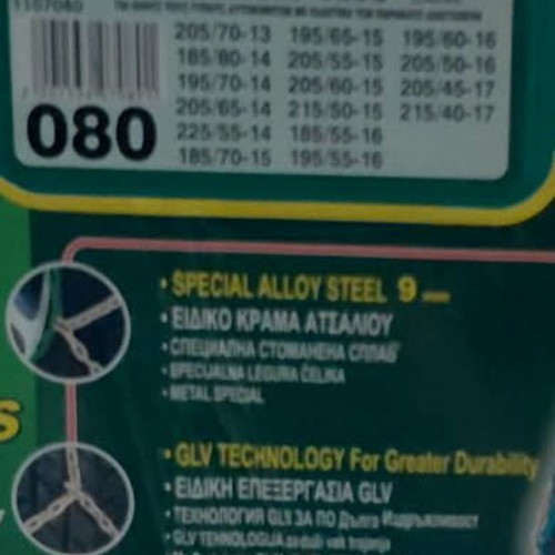 Guard 080 snow chains set of 2 with storage case