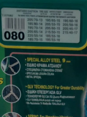 Guard 080 snow chains set of 2 with storage case
