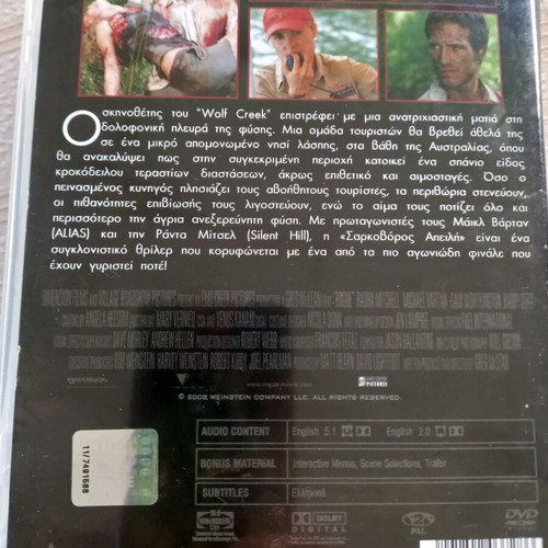 Rogue DVD used with Greek subtitles