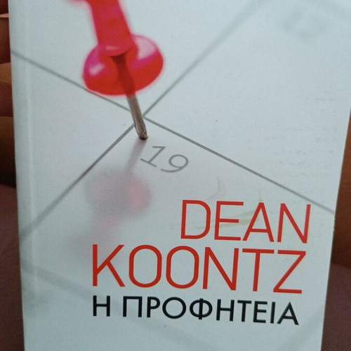The Prophecy book like new by Dean Koontz