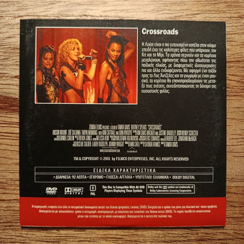 Crossroads DVD with Greek subtitles like new
