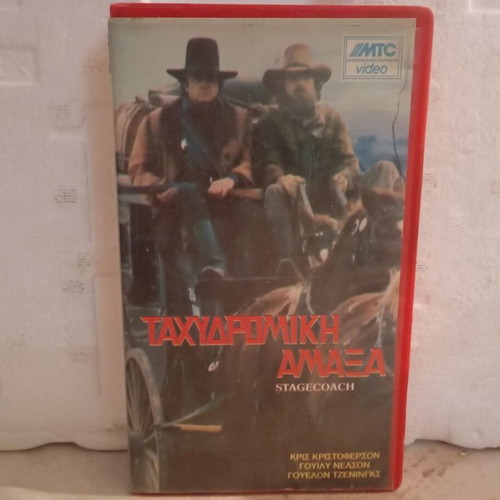 Stagecoach VHS tape like new, cult western adventure
