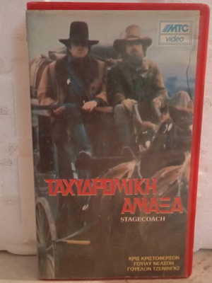 Stagecoach VHS tape like new, cult western adventure