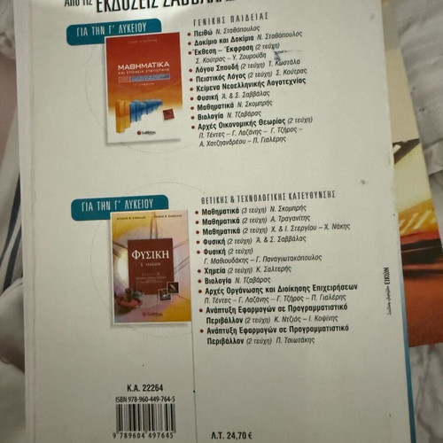 Salteris Chemistry Guide G’ Lyceum used