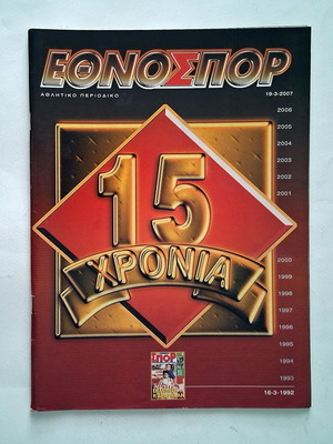 Ethnospor Issue 683 2007 used