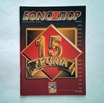 Ethnospor Issue 683 2007 used