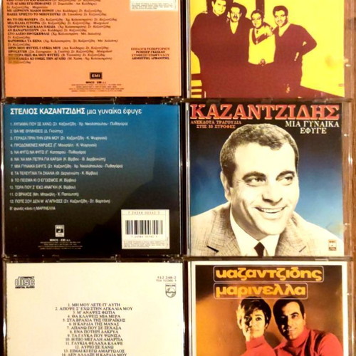 Kazantzidis CD collection like new