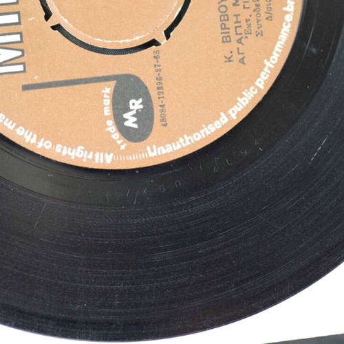 Agapi Mou Perastiki & Aporo 7'' vinyl used, laiko