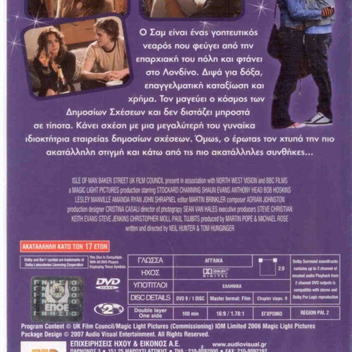 Sparkle Erotas Gia Mia Nyhta DVD used, comedy, subtitles