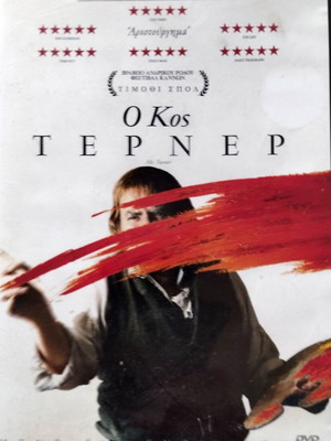 Mr. Turner DVD like new with Greek subtitles