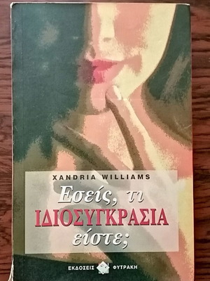 Εσείς, τι ιδιοσυγκρασία είστε; βιβλίο μεταχειρισμένο