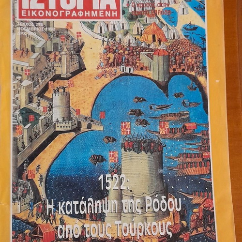 History magazine issues used, old, set of 7