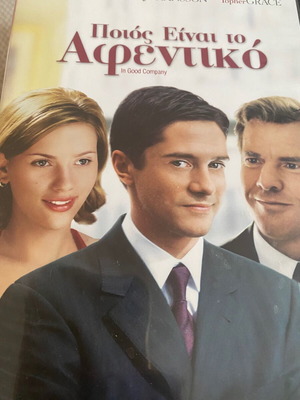 In Good Company DVD like new, comedy with subtitles