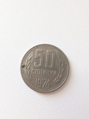 50 Stotinki Bulgarian coin 1974 used