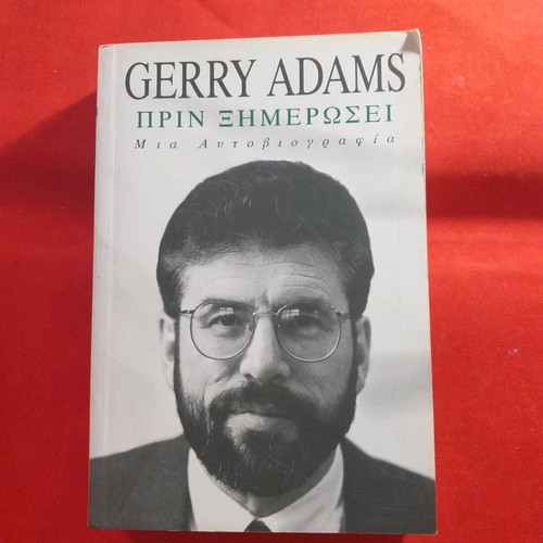 Before Dawn Gerry Adams Autobiography new