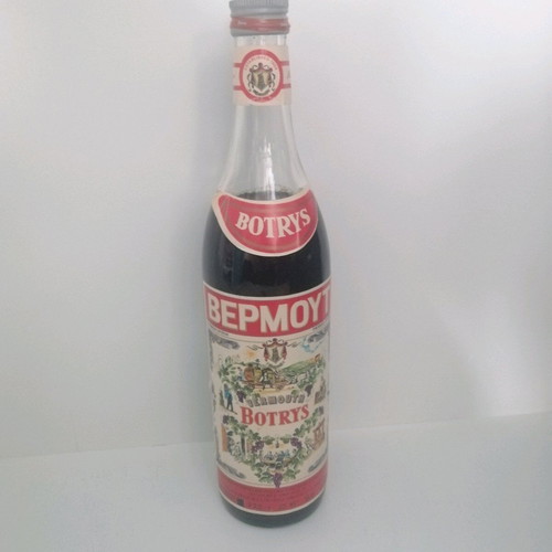 Botrys vermouth collectible sealed 40 years new