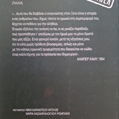 The Stranger by Albert Camus new