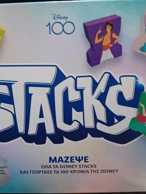 LIDL Stacks new, complete Disney 50 years collection