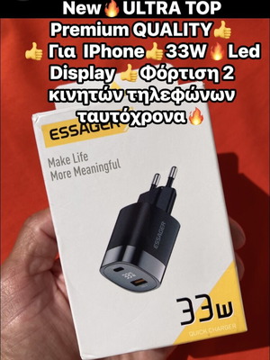 Φορτιστής Essager 33W για iPhone καινούργιος με οθόνη LED και διπλή φόρτιση