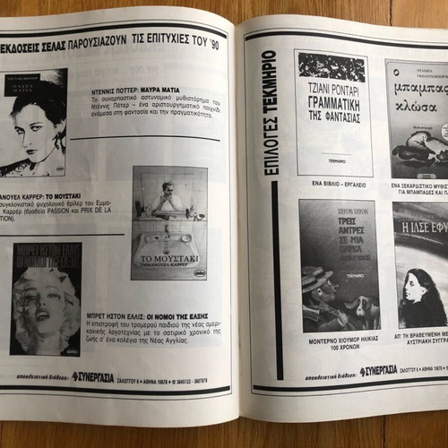 Mikro Para Pente issue 42 used, December 1990