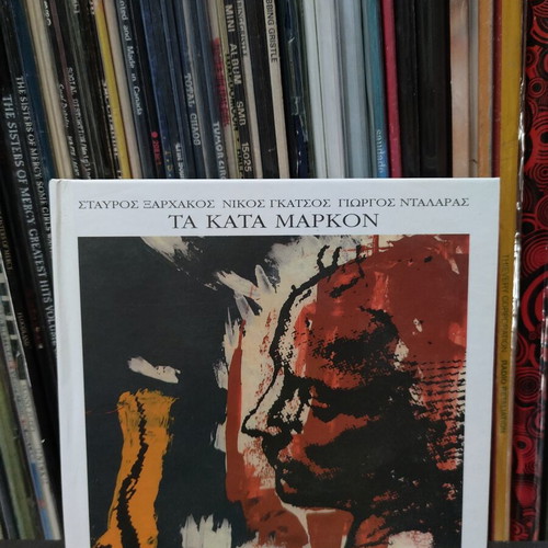 Stavros Xarhakos Ta Kata Markon CD used, entechno