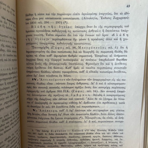 Handbook of Special Criminal Law Two Books New Edition 1971