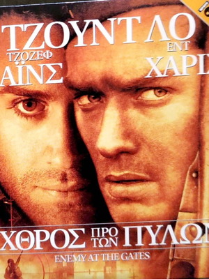 Enemy at the Gates DVD new, foreign film, Jude Law, subtitles