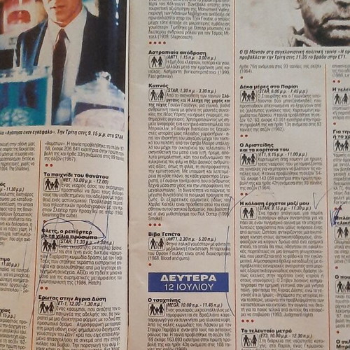 TV-Εθνος Magazine 1999 like new with Hatoupi - Mainas cover
