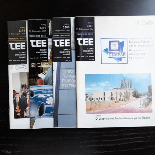 TEE newsletters used, pack of 21 issues