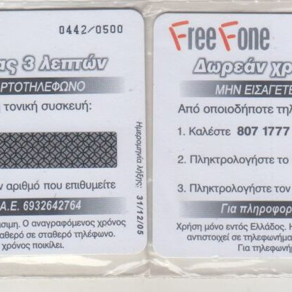 Exhibition souvenir cards 3rd Collectible Exhibition Crete, puzzle 2 cards, new