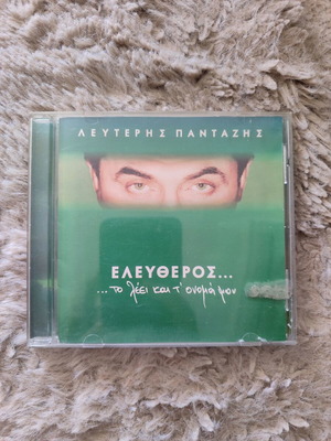 CD Lefteris Pantazis Eleftheros...to Lei Kai T' Onoma Mou used