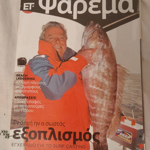 Kynigi magazine issue 99, hunting and fishing
