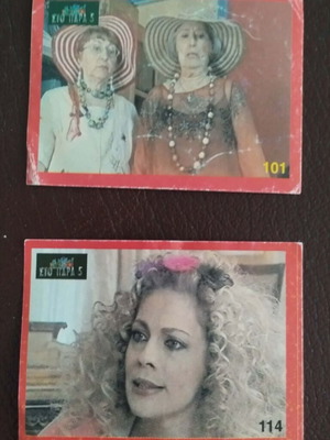 Αυτοκόλλητα Polystar μεταχειρισμένα, αριθμοί 101 και 114