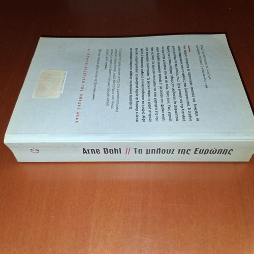 Ta Blouz Tis Evropis by Arne Dahl, like new, Greek edition