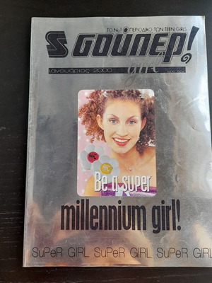 Super magazine 01/2000 used, collectible edition
