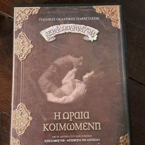 Sleeping Beauty DVD like new, social drama fantasy