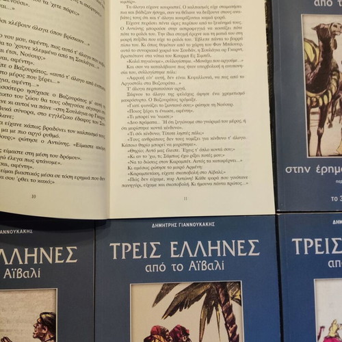 Three Greeks from Aivali used, complete 6-book series, Modern Times editions