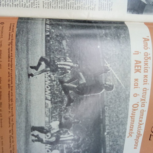 Athlitismos kai Niata magazine used with Panionios Atletico sports features