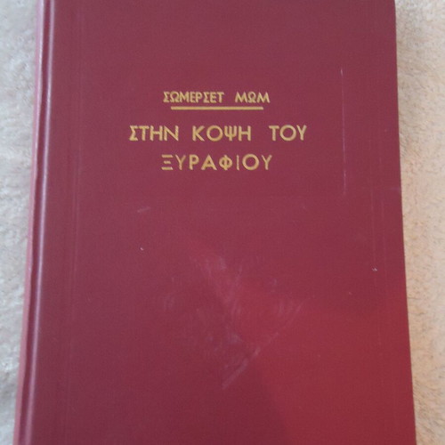 Somerset Maugham book At The Razor's Edge used with hardcover