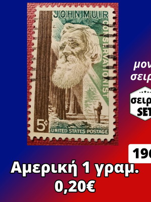 Αμερική μονή σειρά 1964 με 1 γραμματόσημο