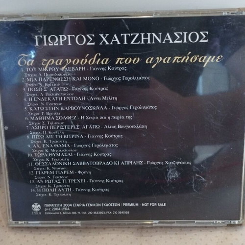 Giorgos Hatzinasios Ta Tragoudia Pou Agapisame CD used, entechno