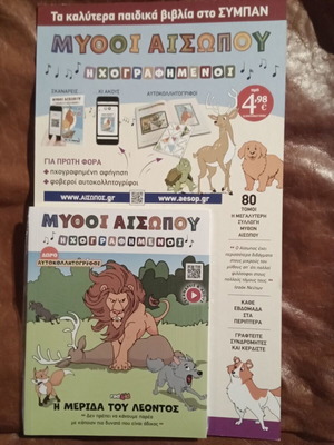 Aesop's Fables No 2 Book and narration new in plastic wrap