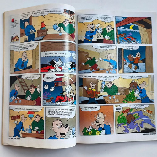 Megalo Miky comic issue 436 used