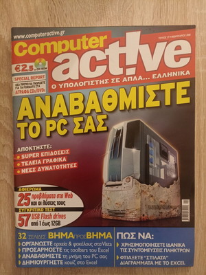 Computer active issue 37 used, February 2008